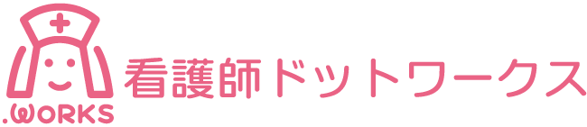 看護師ドットワークス