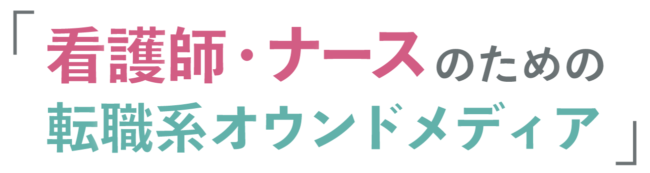 募集要項の比較だけで転職していませんか？