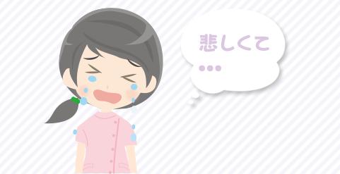 人の死をうけいれることができない