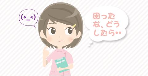 交際中の彼に「仕事と俺のどっちを優先するんだ！」と言われ悩んでいる