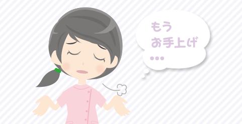 指導や注意をするとすぐに泣きだす後輩の指導に悩んでいる