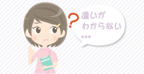 「パワハラ」と「気にしすぎ」の違いがわかりません