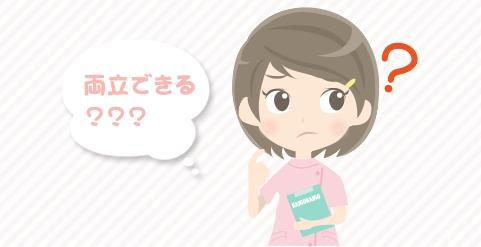 クリニックで働いてもスキルを磨きながら経験を積める？