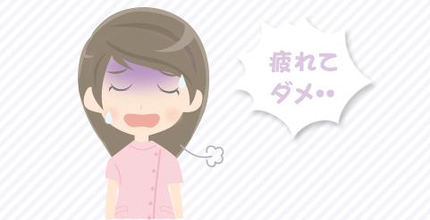 家に帰るとクタクタで勉強せずに寝てしまう