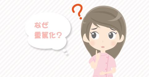 コロナにかかった北海道の20代看護師はなぜ若いのに重篤化したのですか？