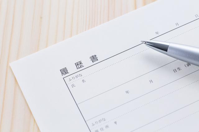 履歴書のマナー